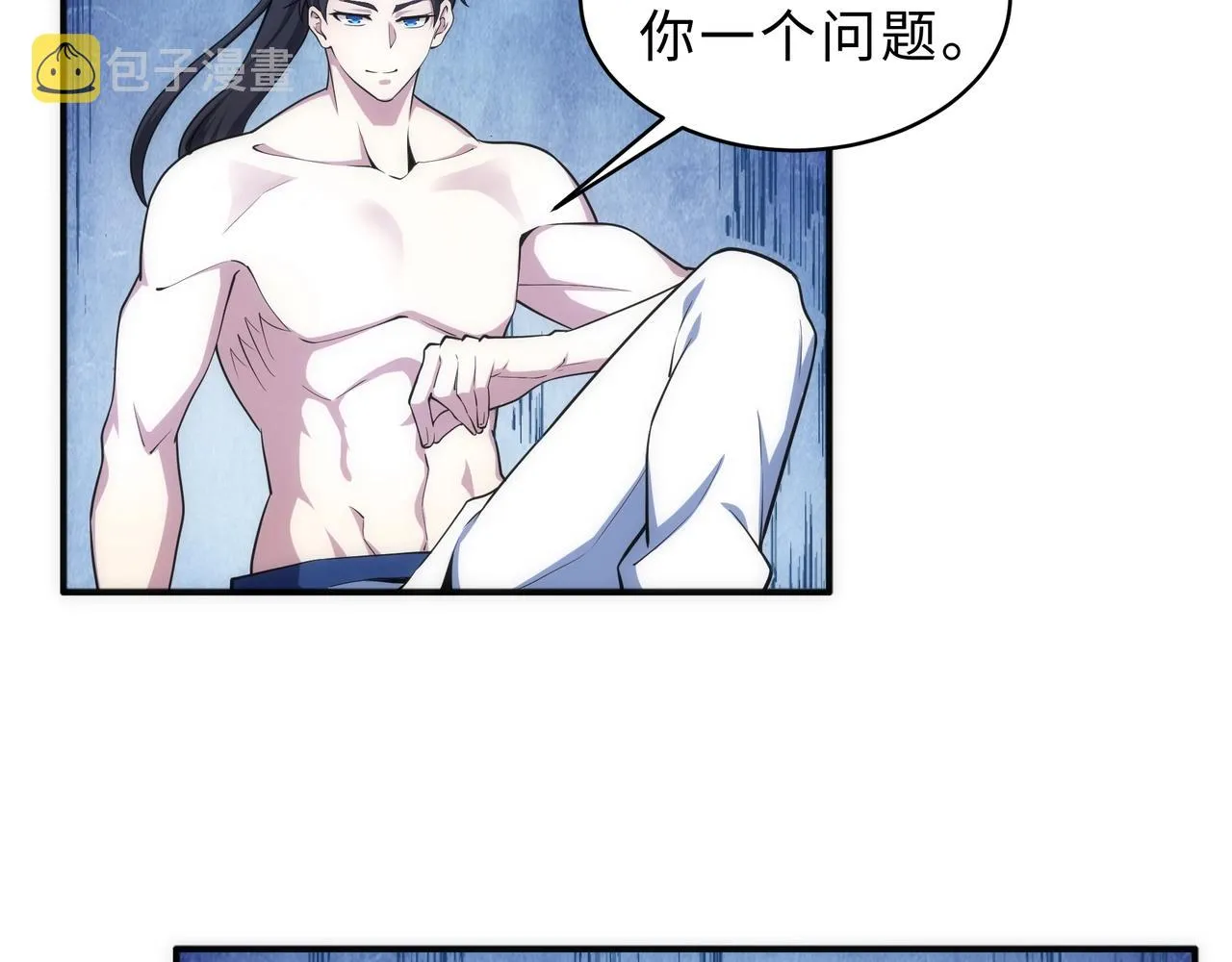 第62话 接连过关 第70页