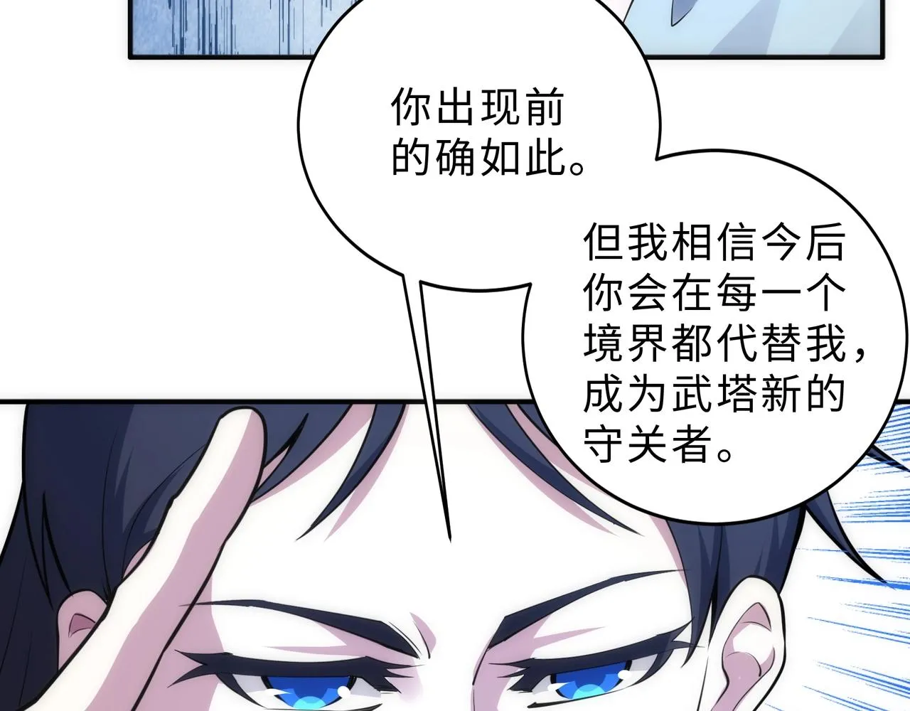 第62话 接连过关 第72页