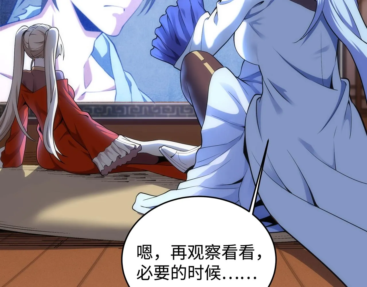 第63话 师姐们的不怀好意 第13页