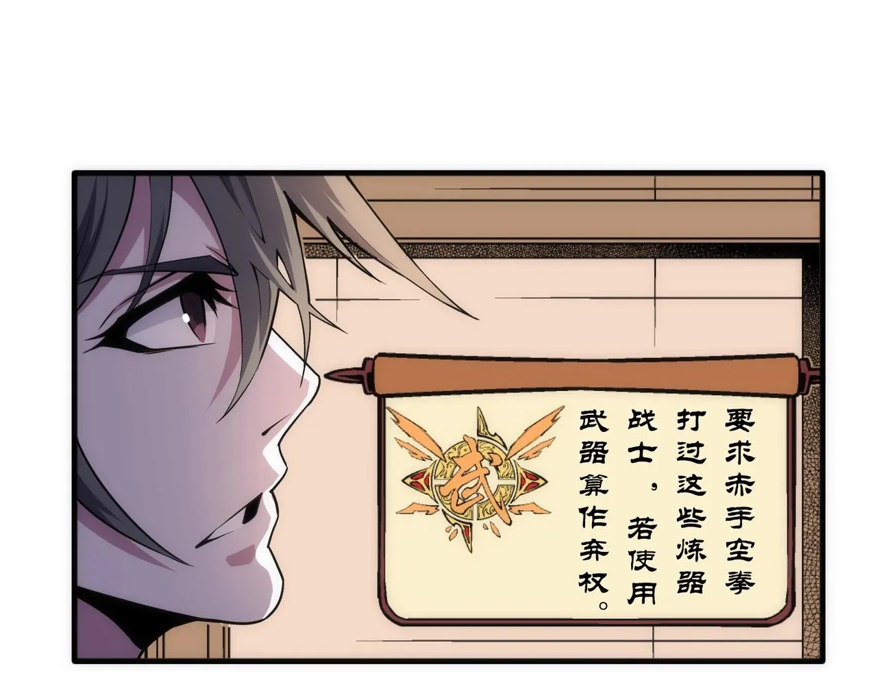 第63话 师姐们的不怀好意 第19页