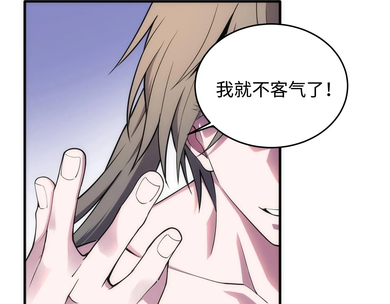 第63话 师姐们的不怀好意 第24页