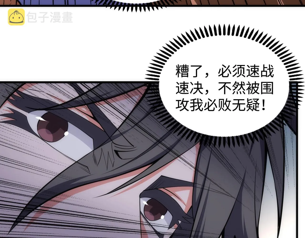 第63话 师姐们的不怀好意 第30页