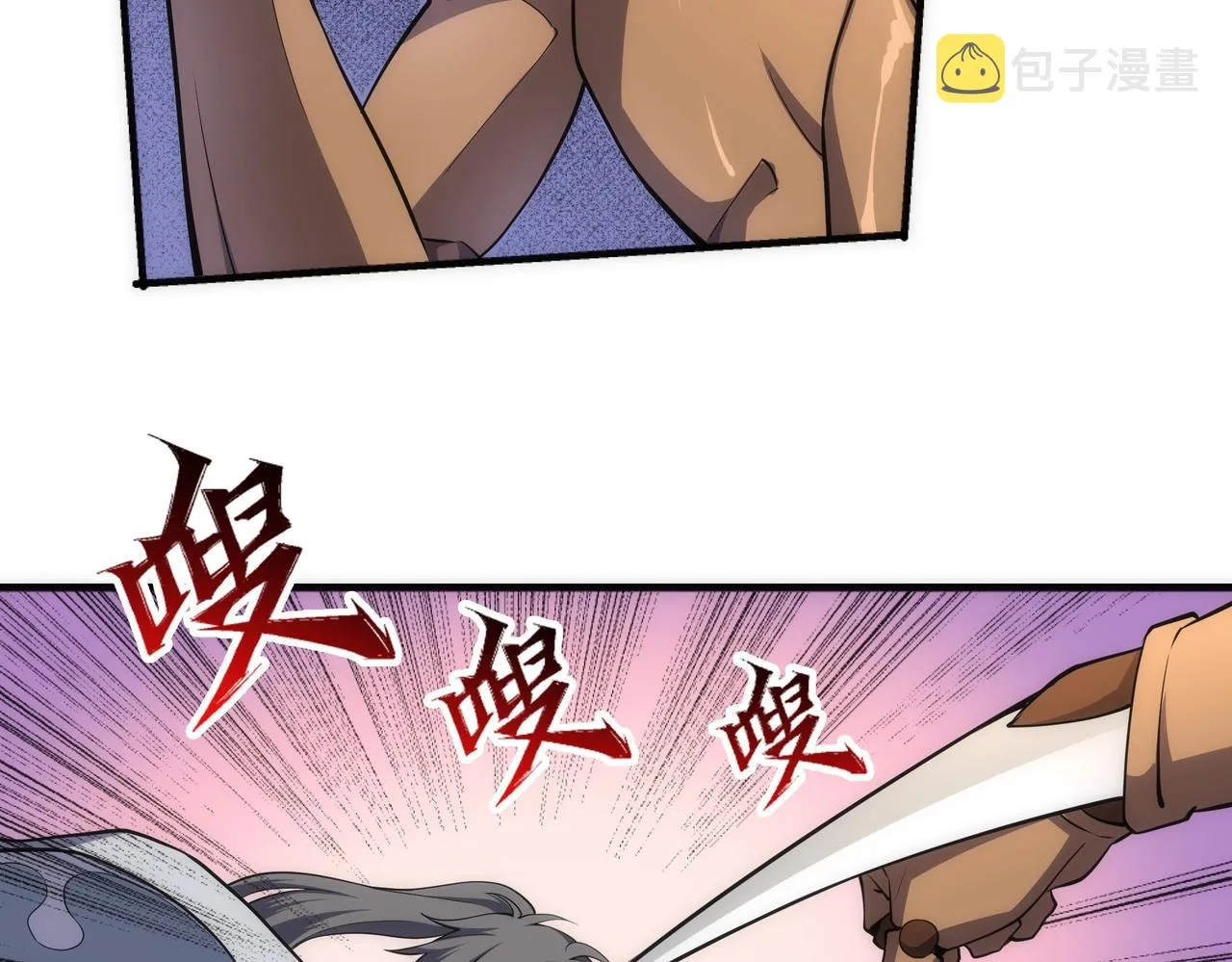 第63话 师姐们的不怀好意 第36页