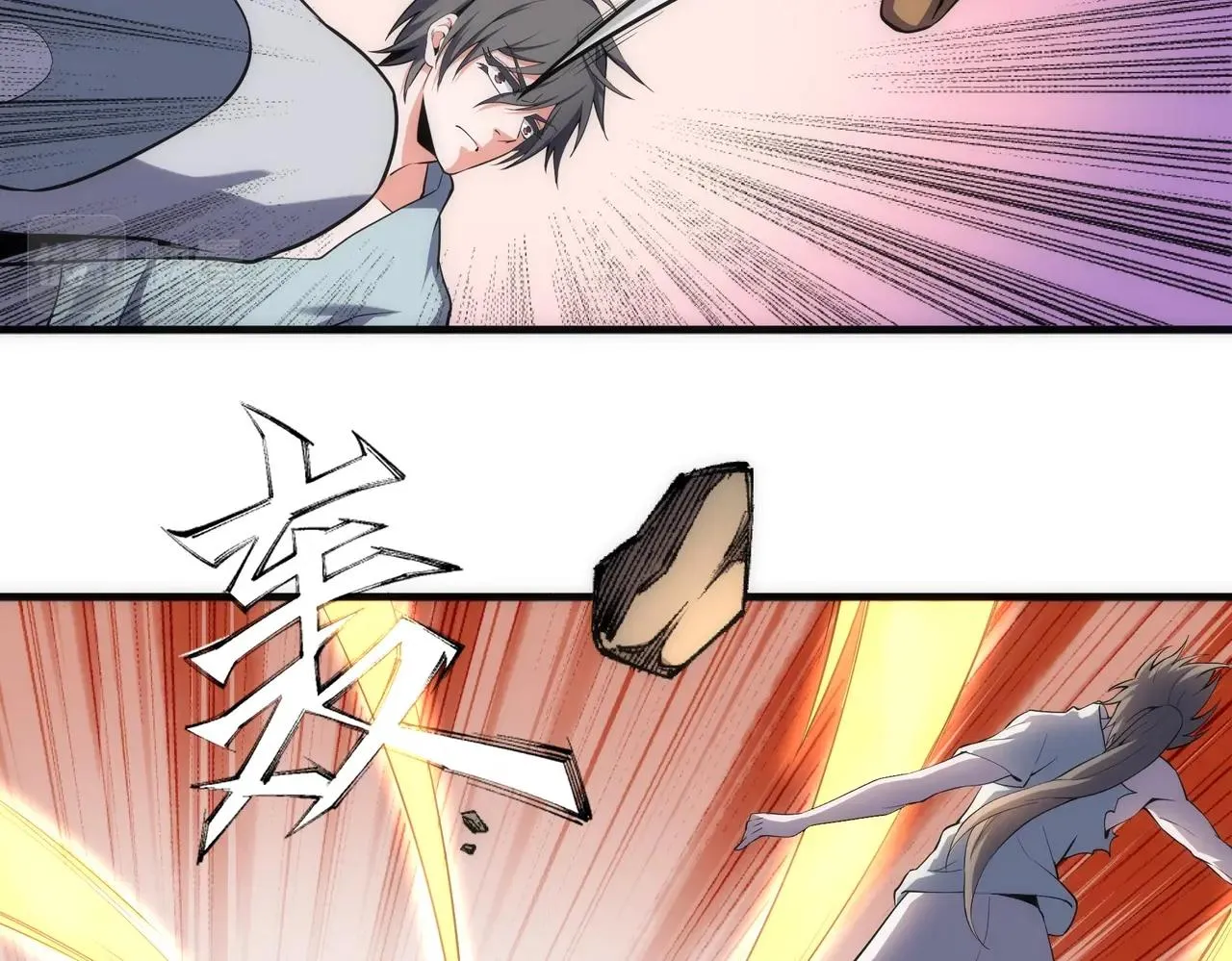 第63话 师姐们的不怀好意 第37页