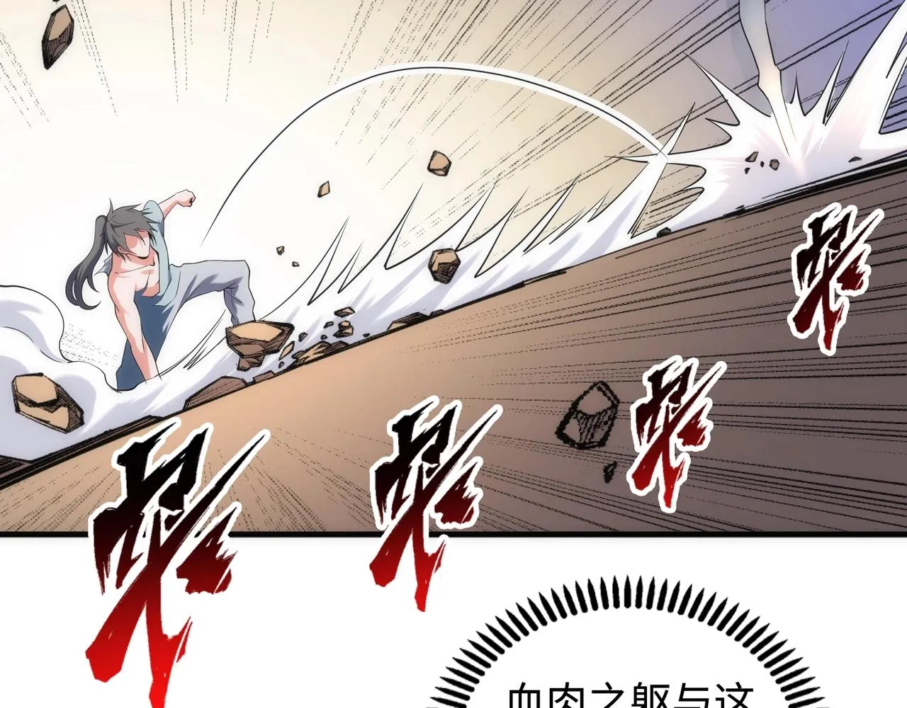 第63话 师姐们的不怀好意 第41页