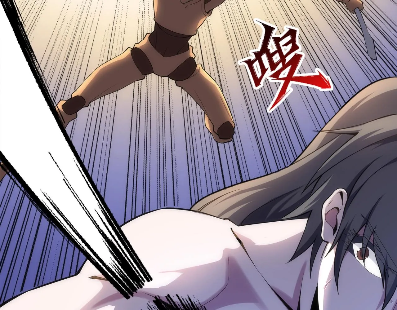 第63话 师姐们的不怀好意 第45页
