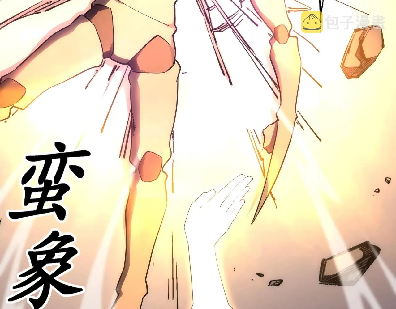 第63话 师姐们的不怀好意 第62页