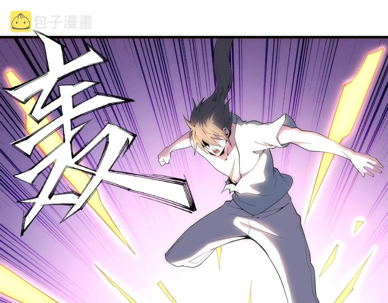 第63话 师姐们的不怀好意 第68页