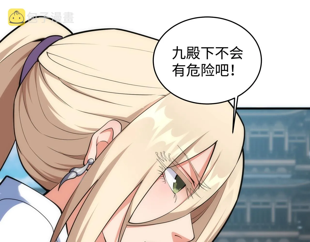 第63话 师姐们的不怀好意 第84页