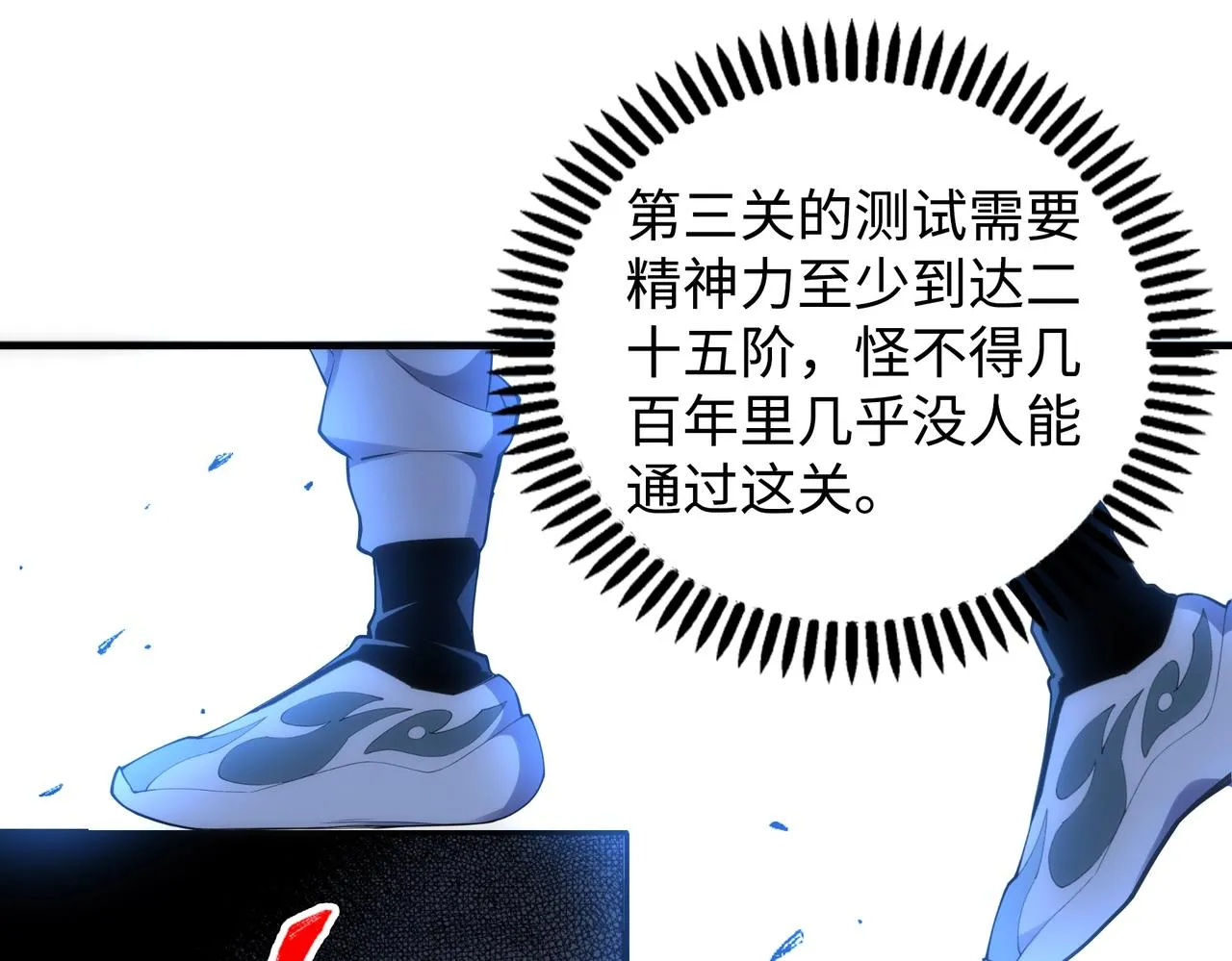 第64话 暂避锋芒 第5页