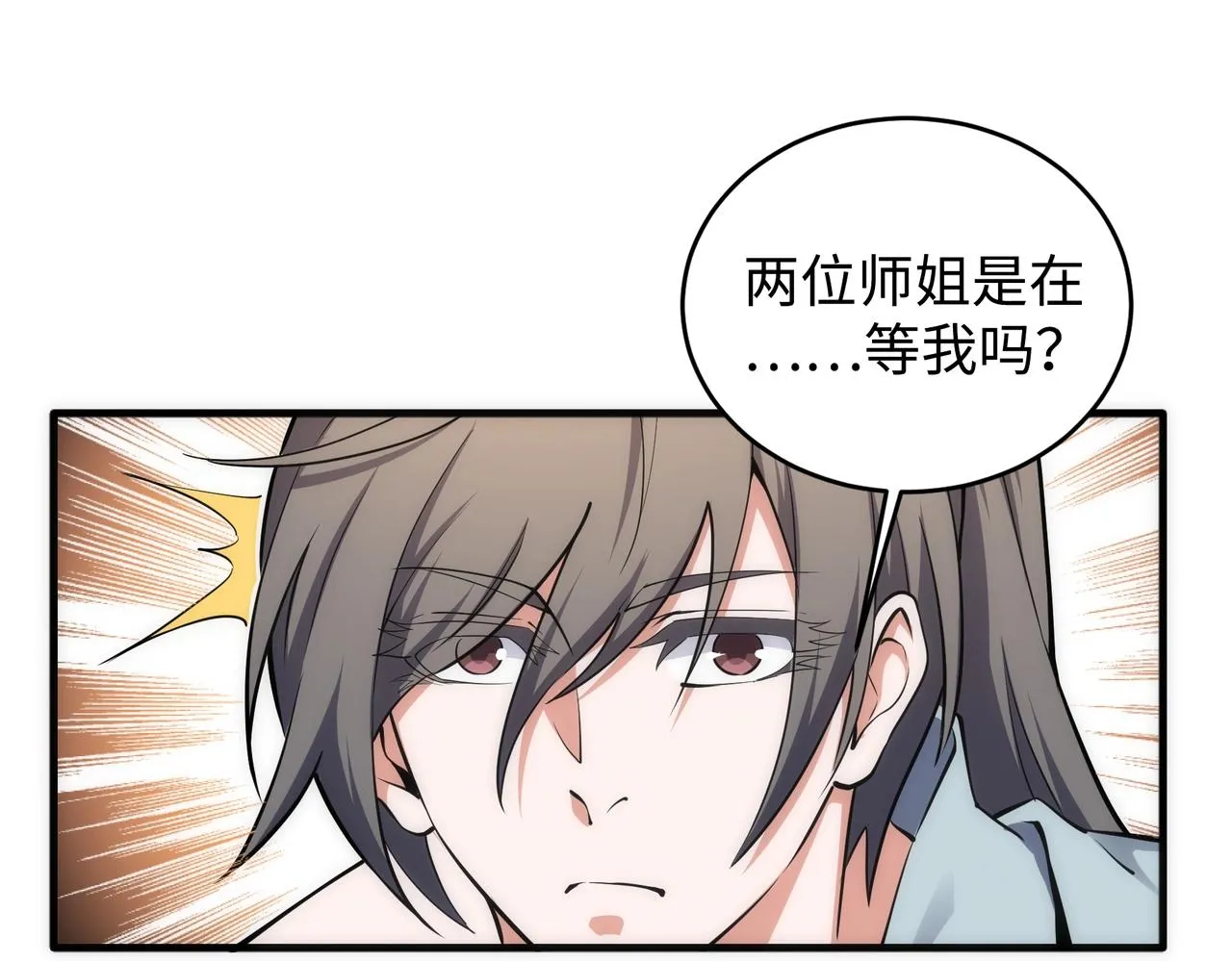 第64话 暂避锋芒 第10页