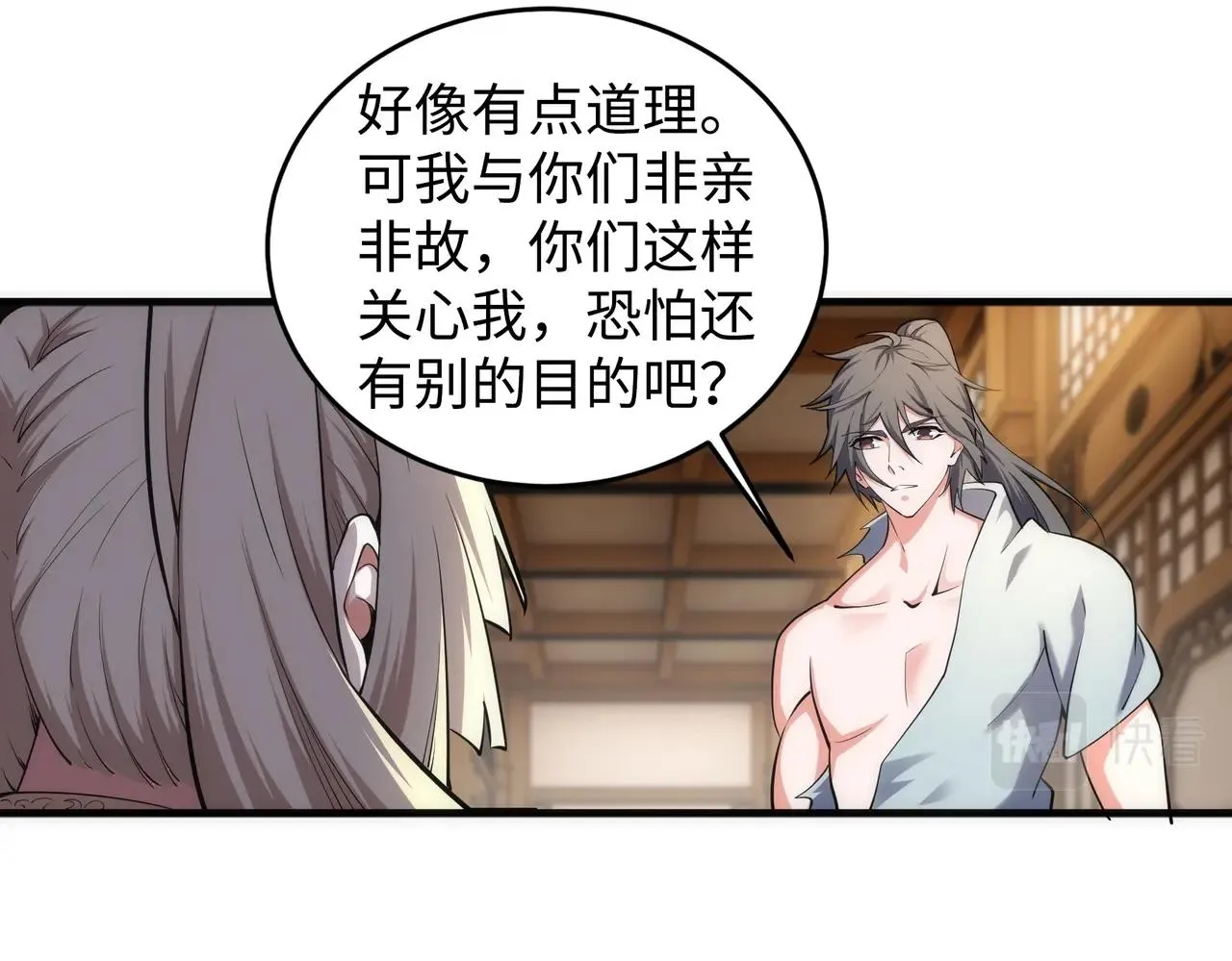 第64话 暂避锋芒 第19页