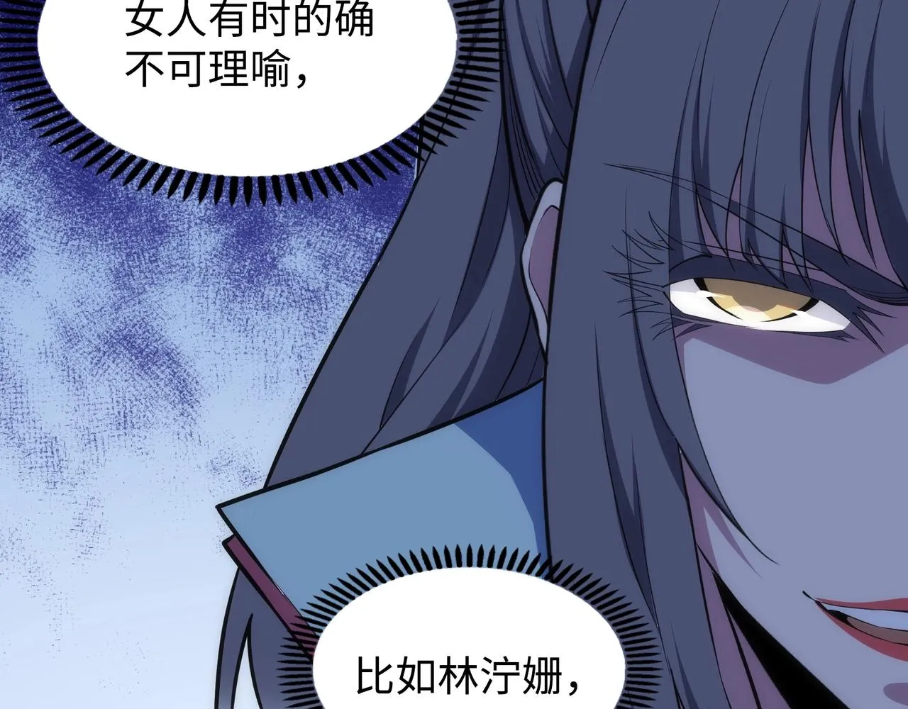 第64话 暂避锋芒 第29页