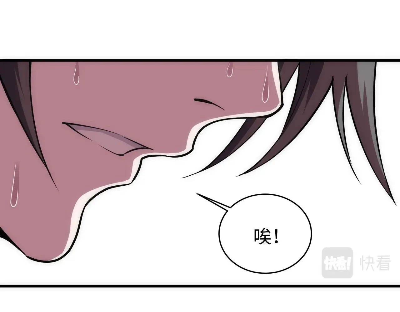 第64话 暂避锋芒 第33页