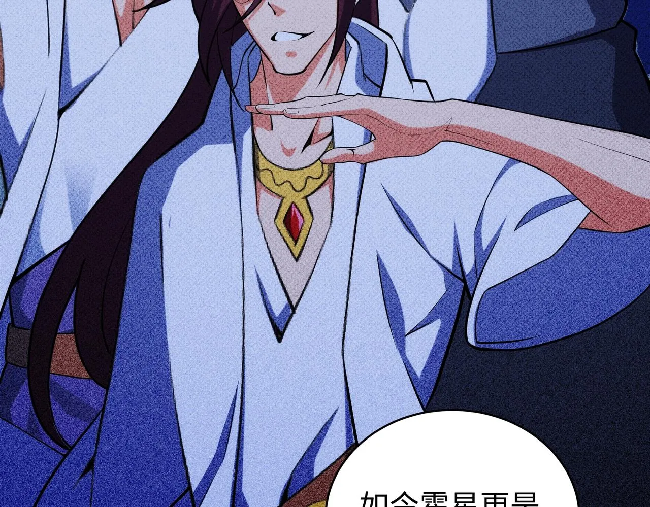 第64话 暂避锋芒 第42页