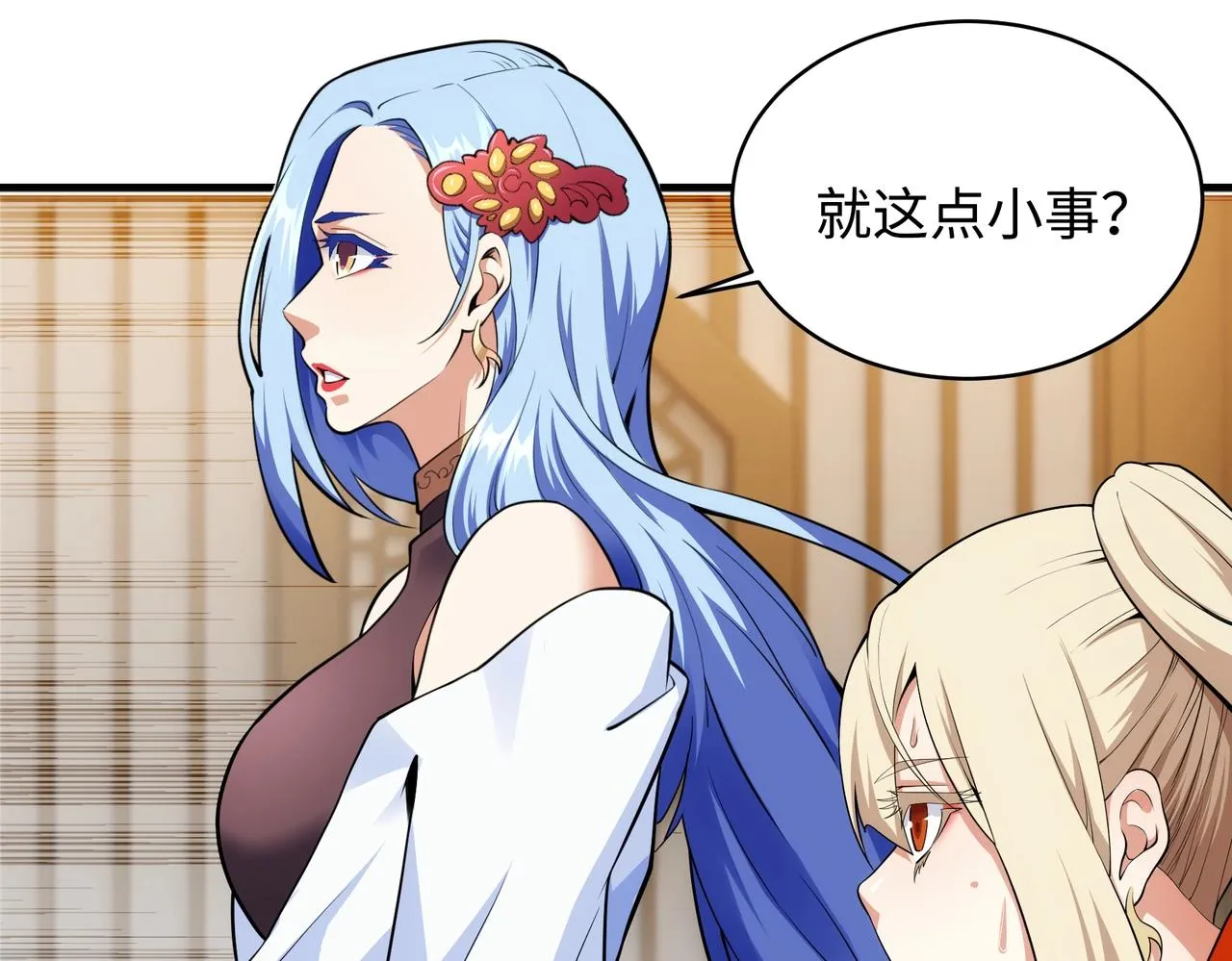 第64话 暂避锋芒 第45页