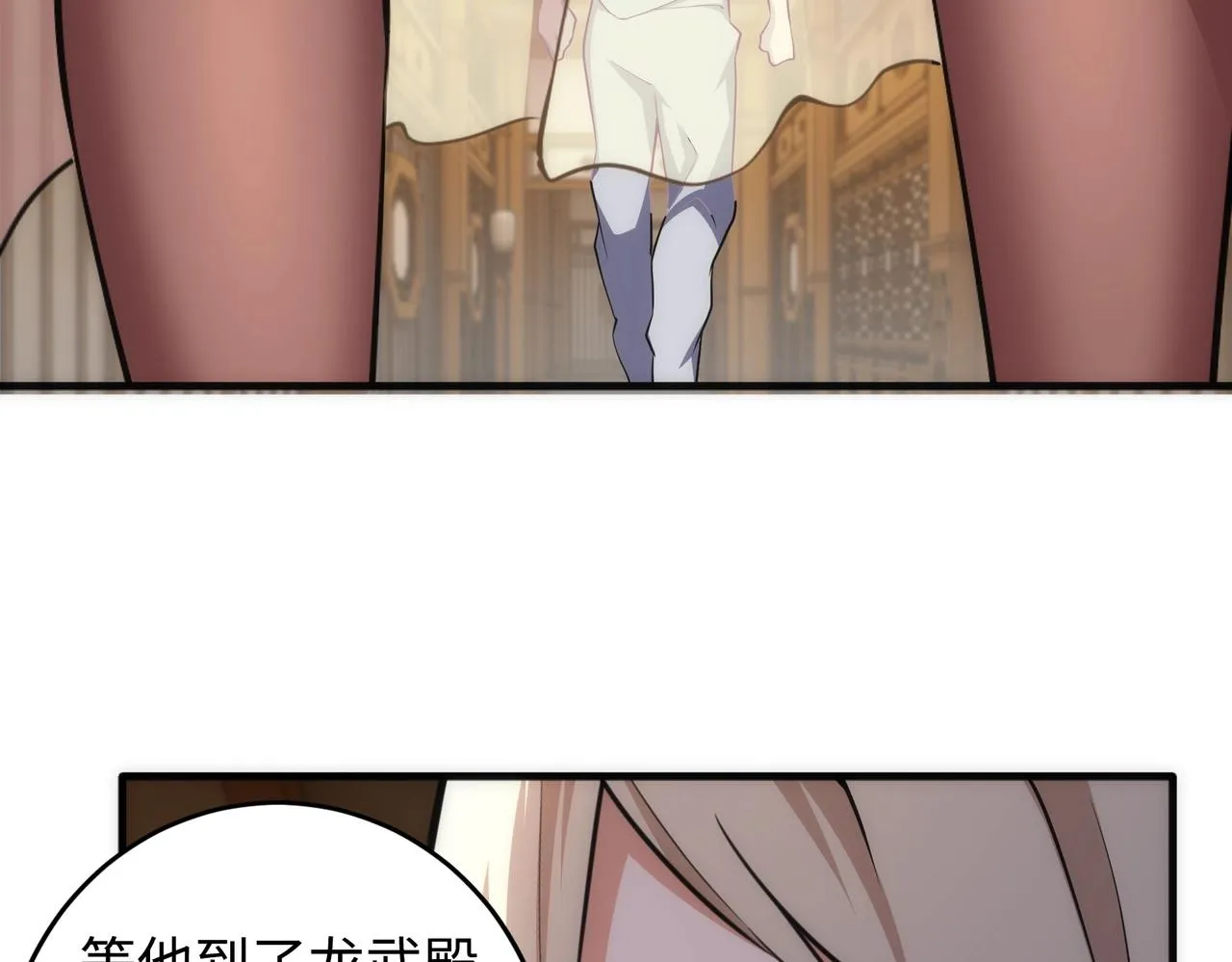 第64话 暂避锋芒 第56页