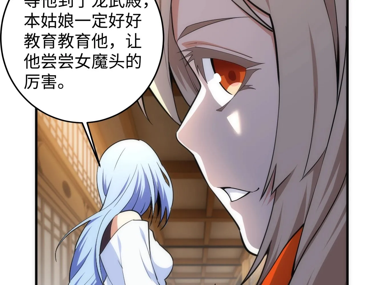 第64话 暂避锋芒 第57页