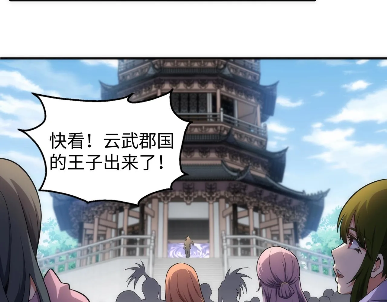 第64话 暂避锋芒 第59页