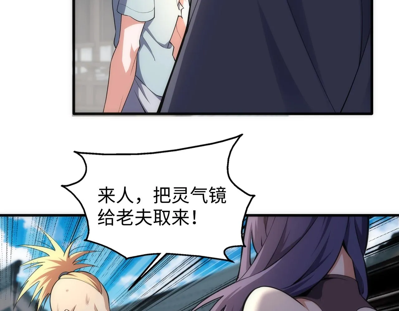 第64话 暂避锋芒 第64页