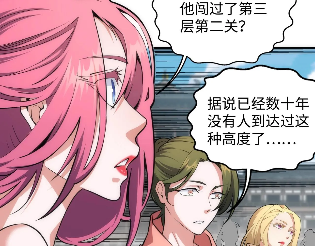 第64话 暂避锋芒 第66页