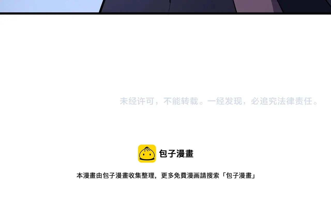 第64话 暂避锋芒 第80页