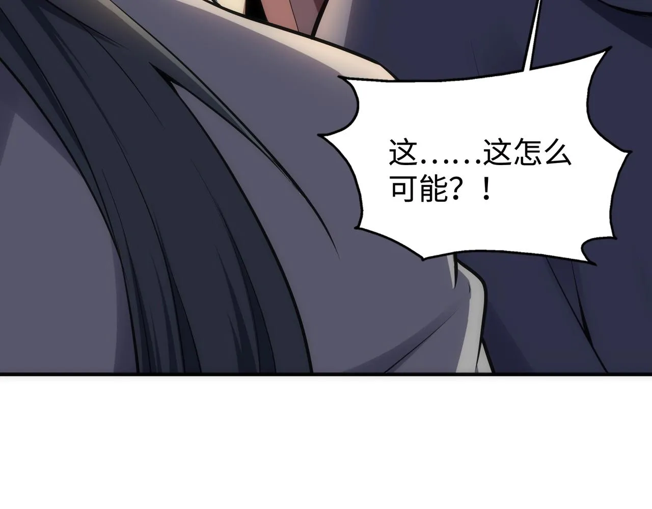 第65话 西院的女魔头 第7页