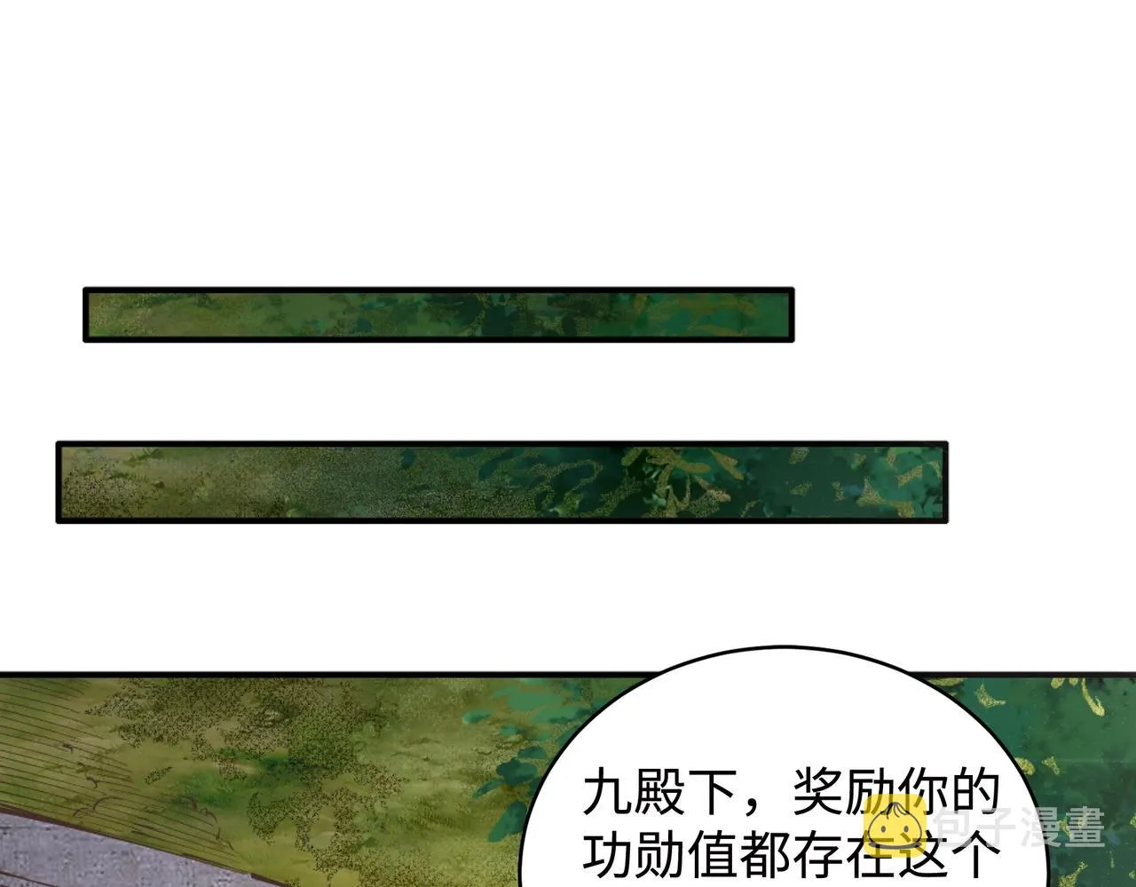 第65话 西院的女魔头 第12页