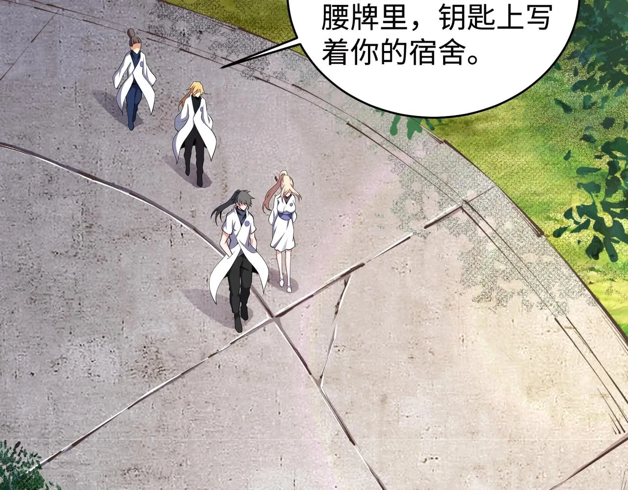 第65话 西院的女魔头 第13页