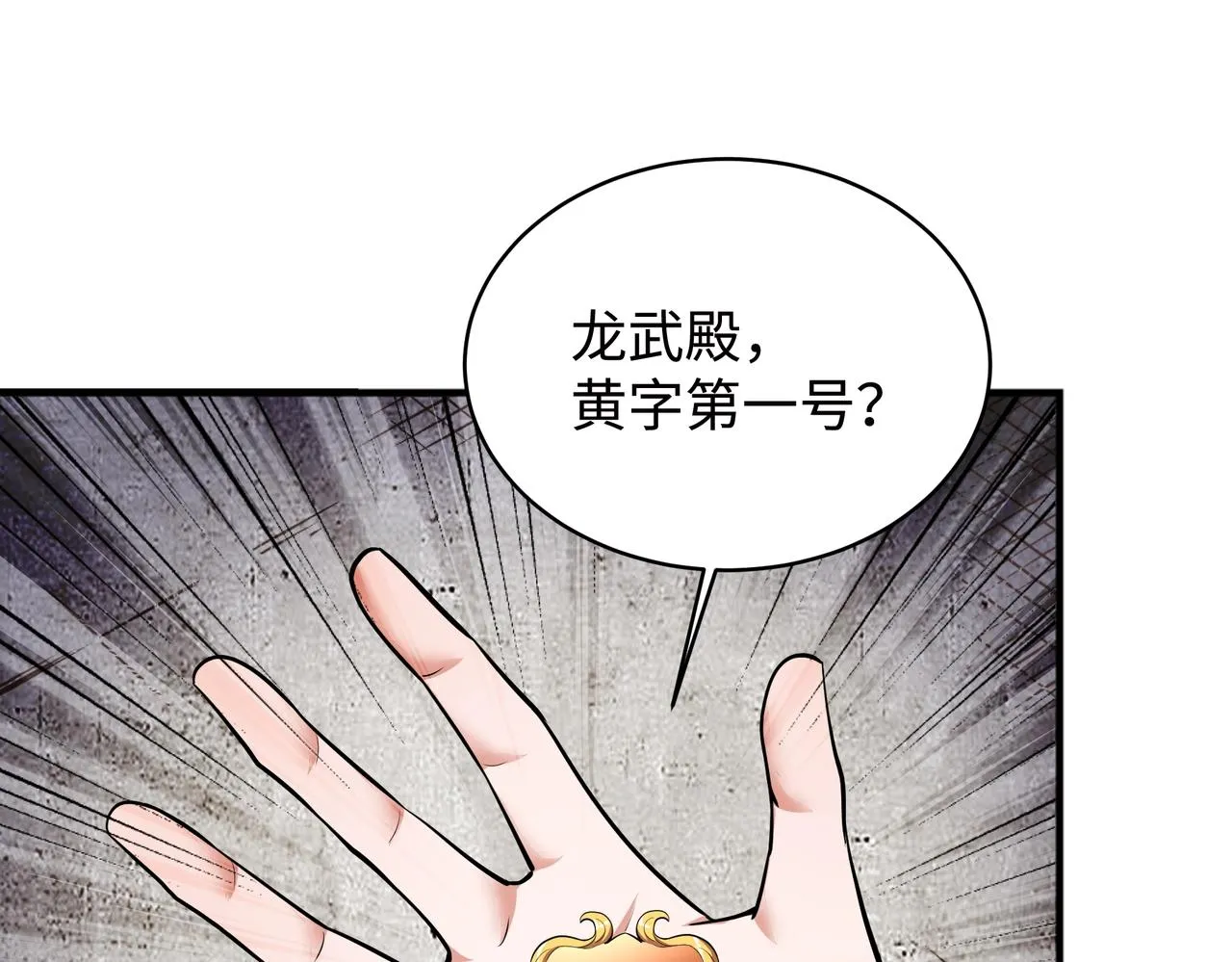 第65话 西院的女魔头 第15页