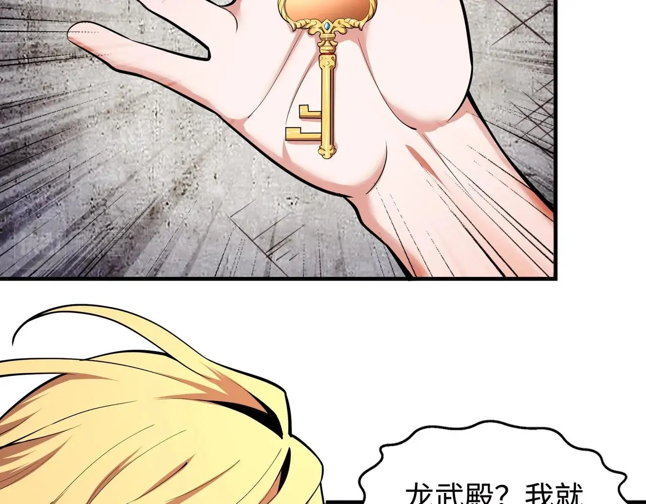 第65话 西院的女魔头 第16页
