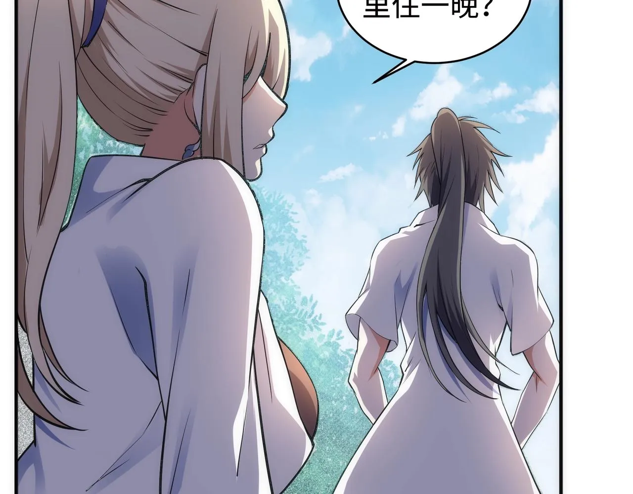 第65话 西院的女魔头 第29页
