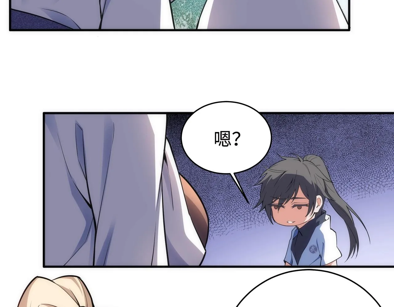 第65话 西院的女魔头 第30页
