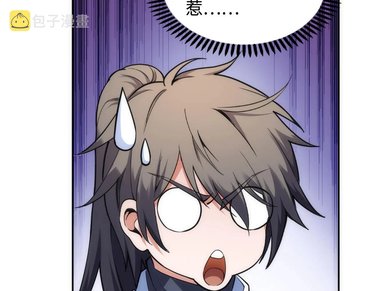 第65话 西院的女魔头 第45页