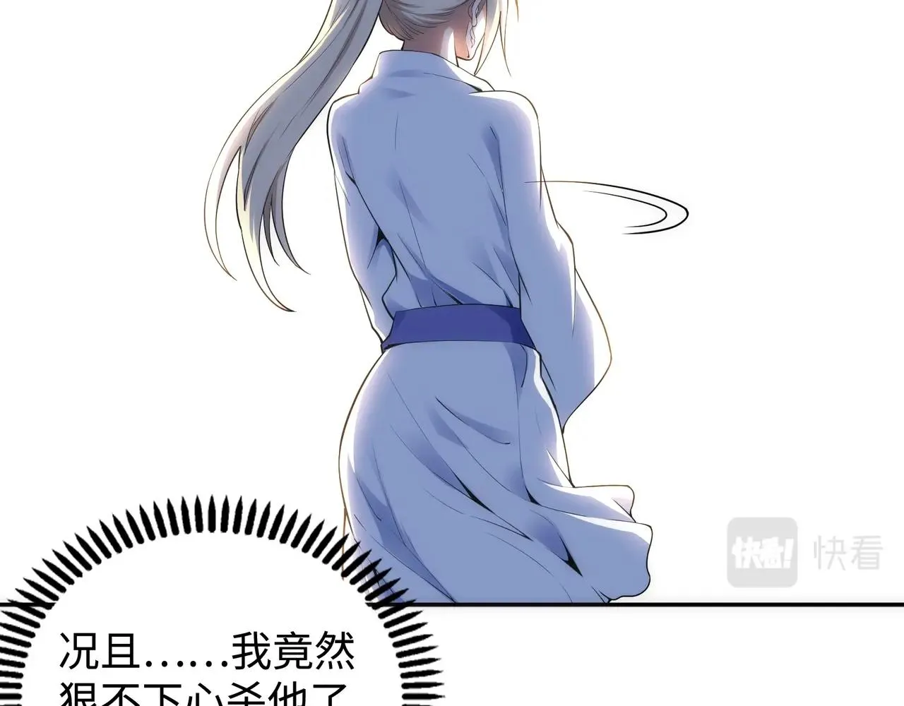 第65话 西院的女魔头 第49页