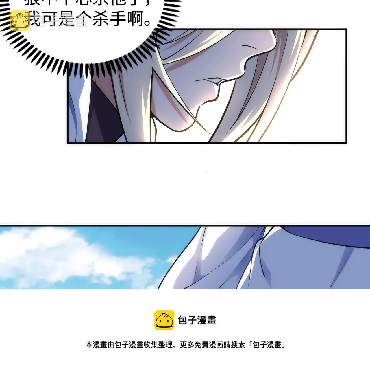第65话 西院的女魔头 第50页