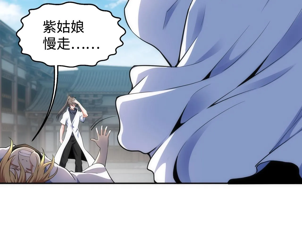 第65话 西院的女魔头 第51页