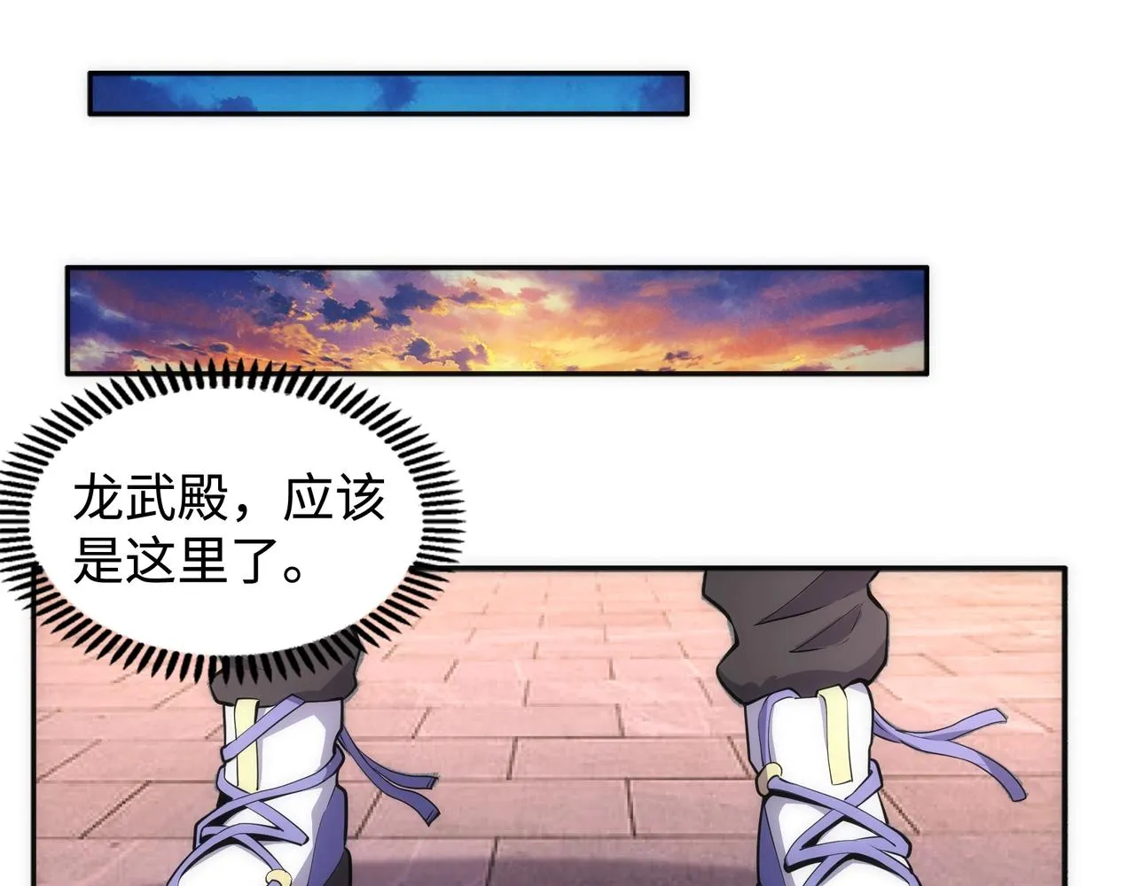 第65话 西院的女魔头 第52页