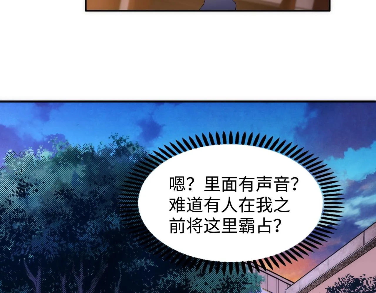 第65话 西院的女魔头 第56页
