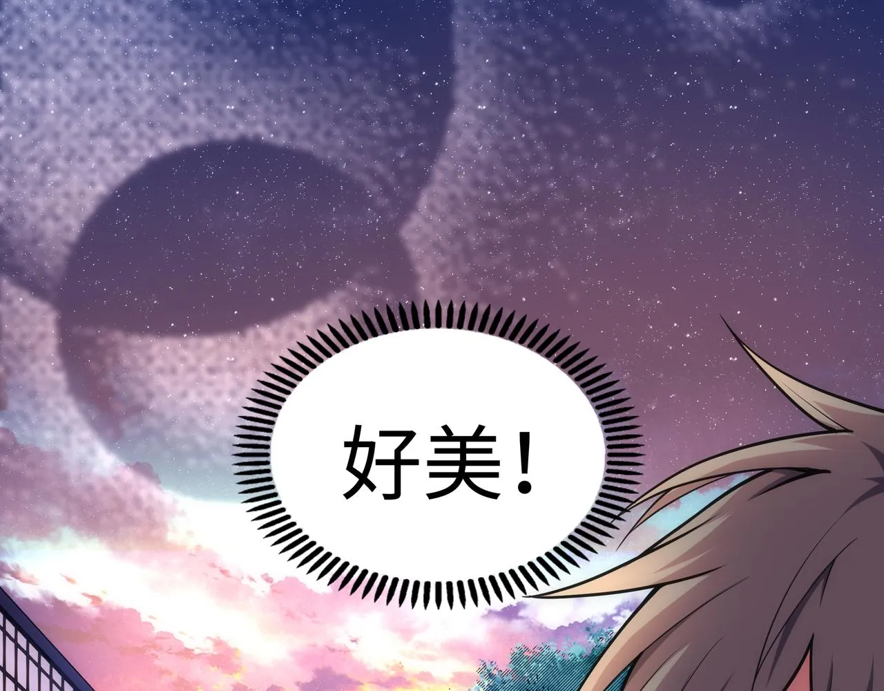 第65话 西院的女魔头 第64页