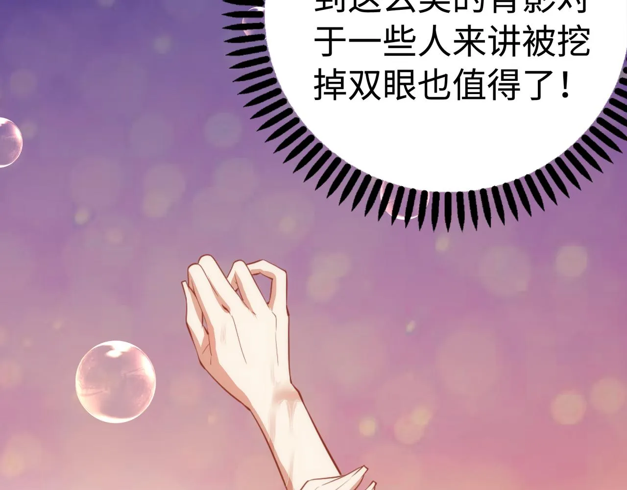 第65话 西院的女魔头 第69页