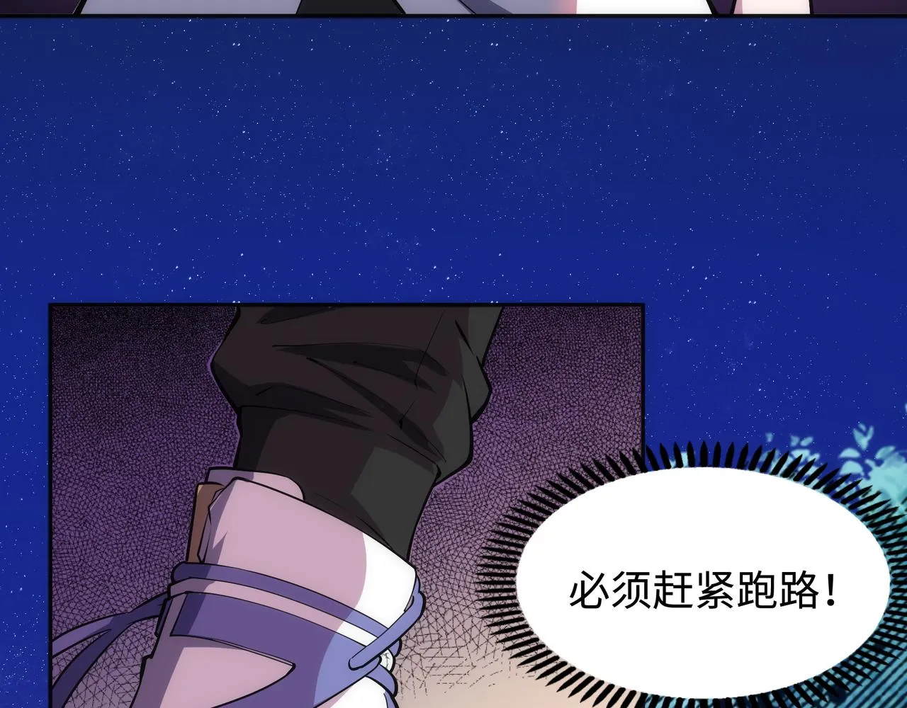 第65话 西院的女魔头 第77页