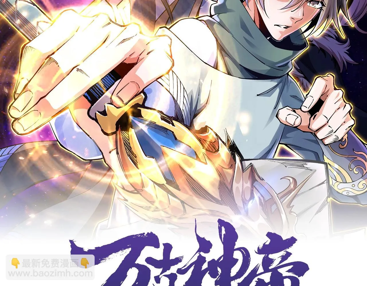 第66话 先下手为强 第2页