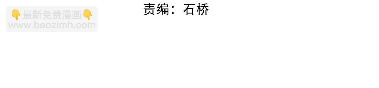 第66话 先下手为强 第4页