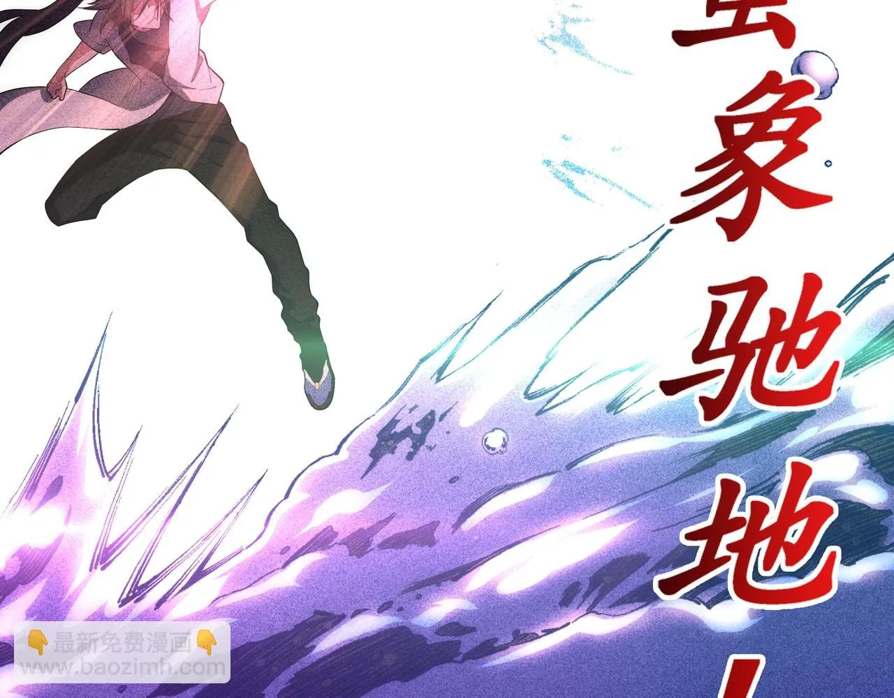 第66话 先下手为强 第14页