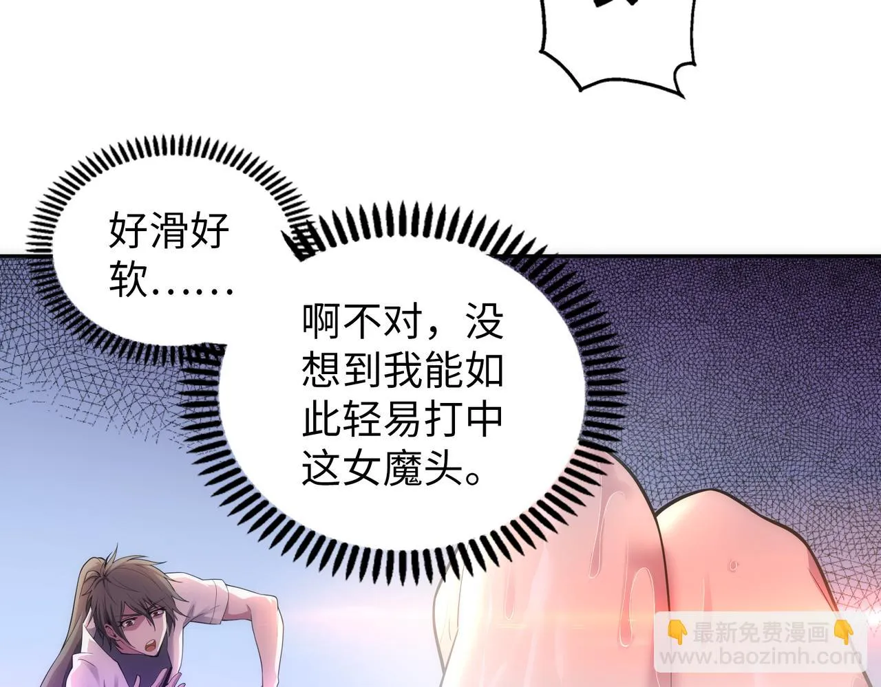 第66话 先下手为强 第20页