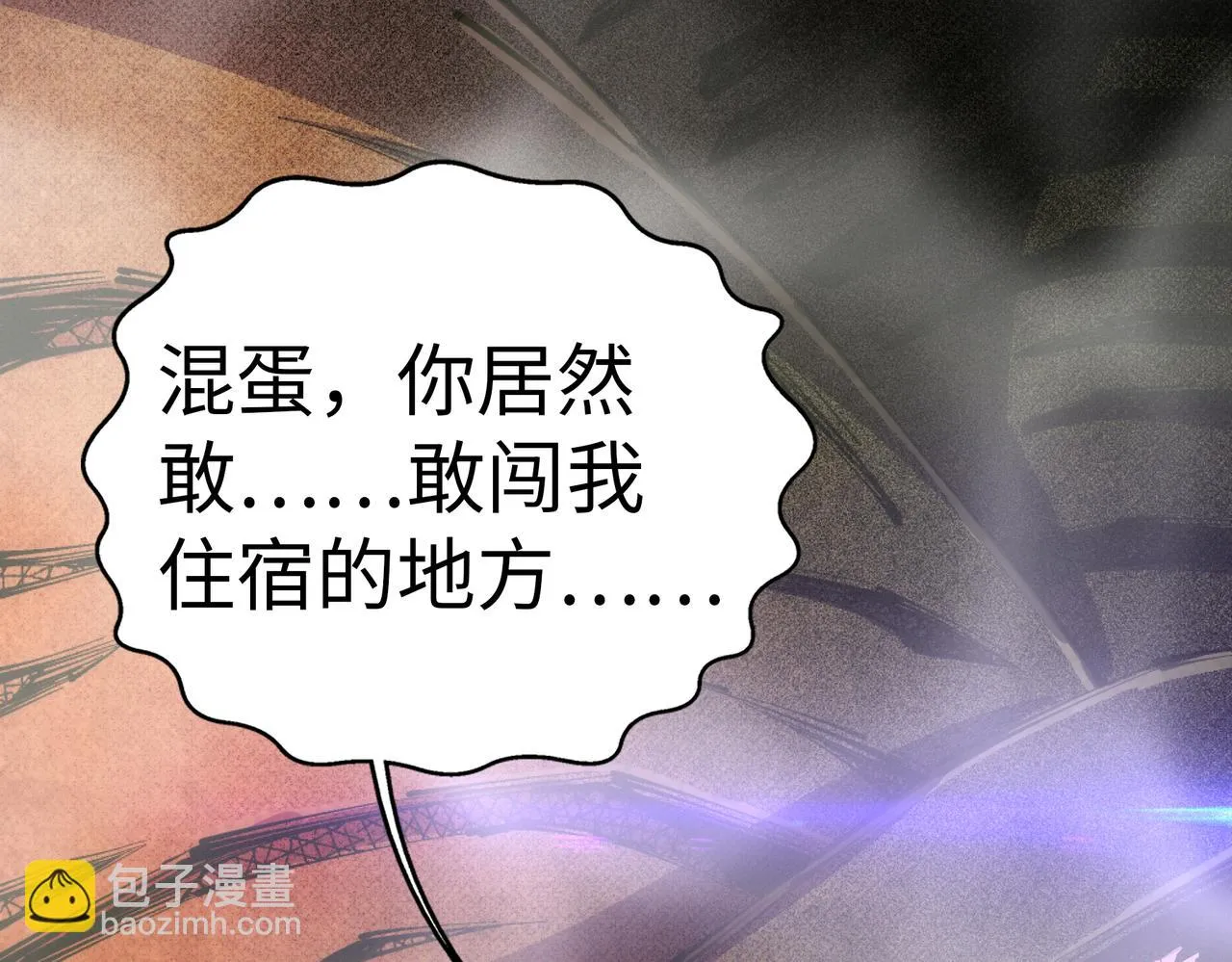 第66话 先下手为强 第22页