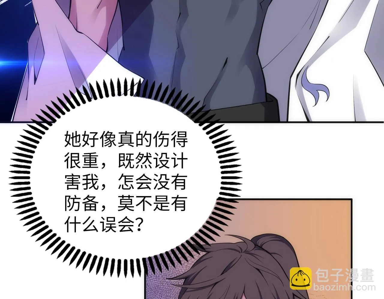 第66话 先下手为强 第27页