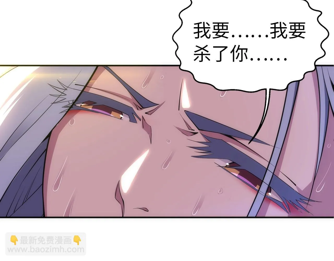 第66话 先下手为强 第30页