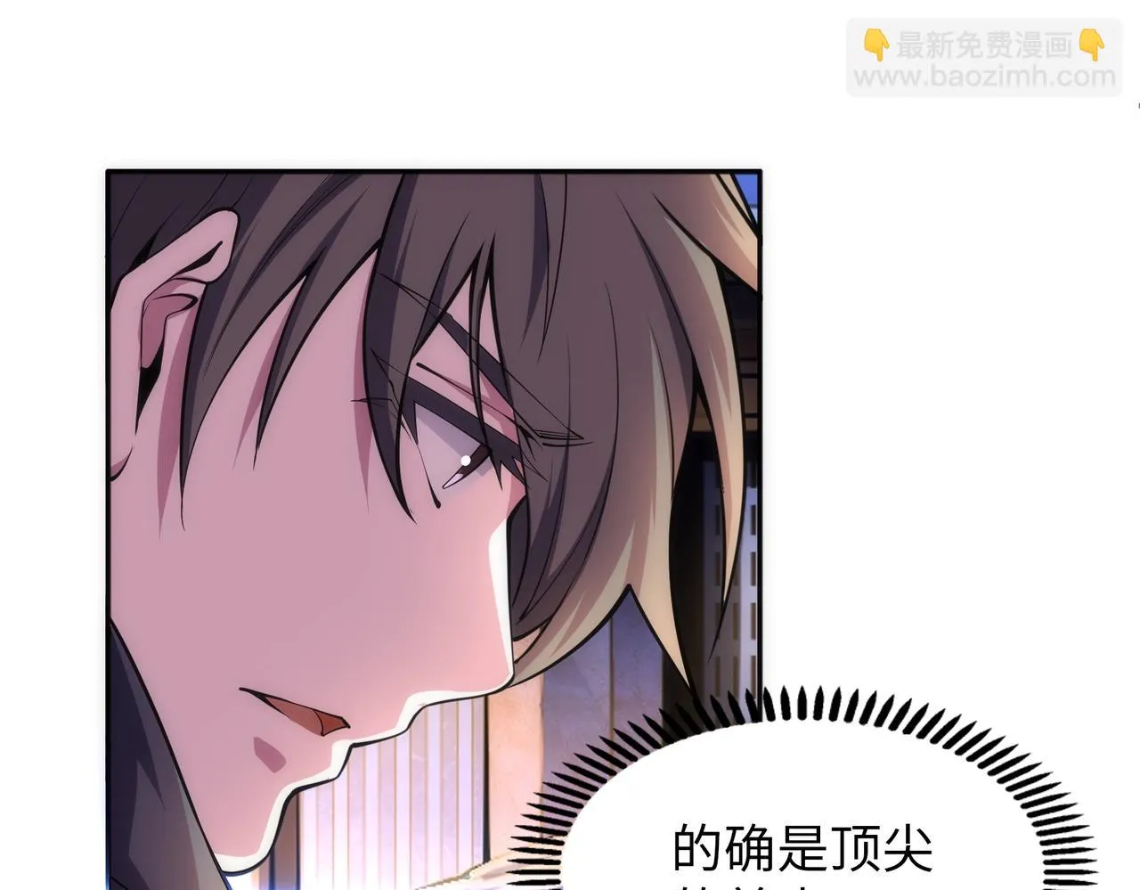 第66话 先下手为强 第31页